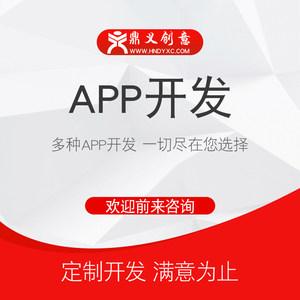 app開發搭建游戲源碼維護企業外貿商城erp網站設計 腳本輔助定制