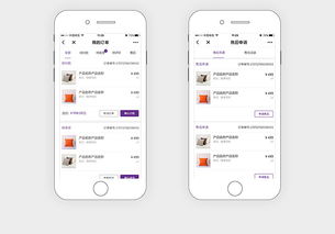 成都商城電商小程序定制開發設計