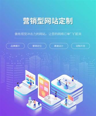 莒縣營銷型網站建設建議詳解:營銷工作建議和意見|2024年08月更新