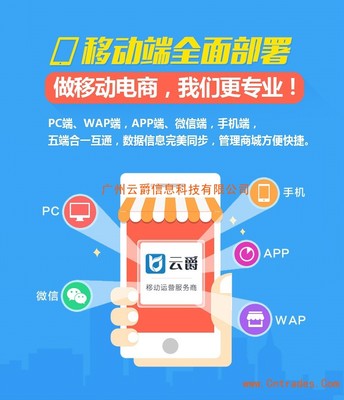 購物全返商城開發(fā)定制_廣州云爵專業(yè)電商平臺開發(fā)商