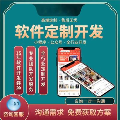 東莞APP定制開發(fā)相關產品推薦