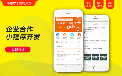 微信小程序定制開發|電腦筆記本產品微信商城|H5開發制作