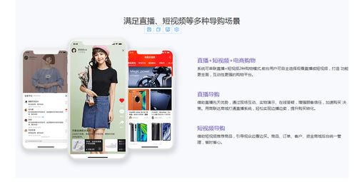 直播商城系統(tǒng)開發(fā)直播商城app定制