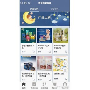 寶媽商城定制開發