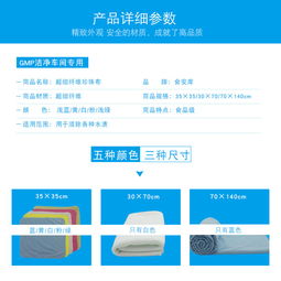 超細纖維珍珠清潔毛巾 不掉毛抹布 食品制藥廠gmp潔凈車間食品級 食品商城 食品產(chǎn)業(yè)鏈內(nèi)部商城