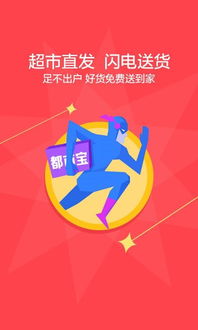同城配送app開發跑腿app仿app定制
