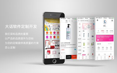 小程序開發定制微信公眾號開發平臺定制商城系統搭建軟件設計制作