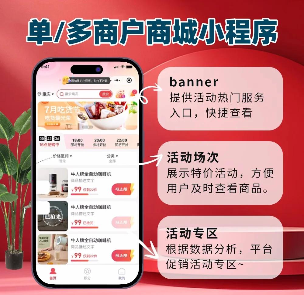 商城app開發(fā):功能定制全解析