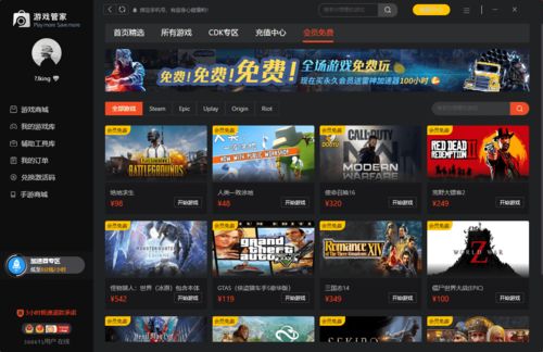 你們要的定制開發(fā)steam游戲管家客戶端,游戲商城他來了