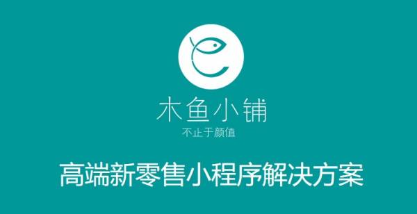 木魚(yú)小鋪新零售商城小程序,十一中秋雙重好禮送進(jìn)行中