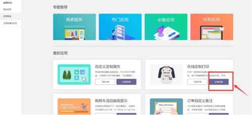 shopyy成功開發(fā)diy商品在線定制功能