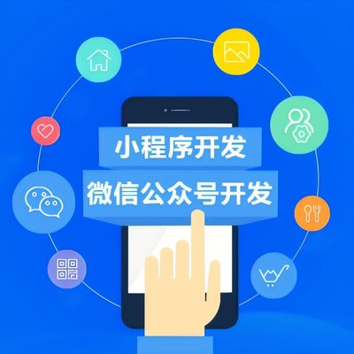 商城小程序定制開發(fā) 源碼交付，打造便捷高效的購物體驗