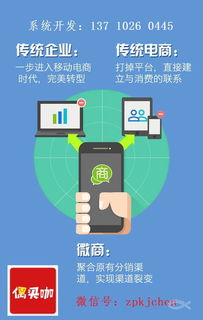 偶買咖商城模式 開啟定制化電商新紀元